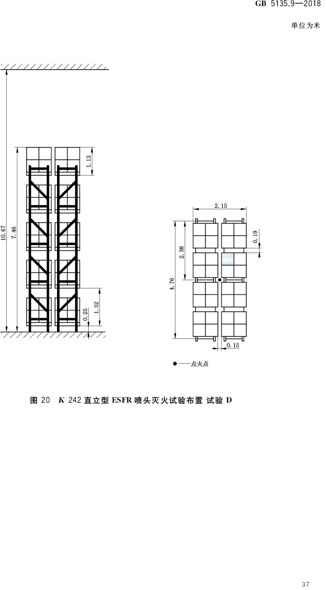 自动喷水灭火系统