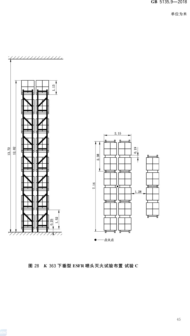 自动喷水灭火系统