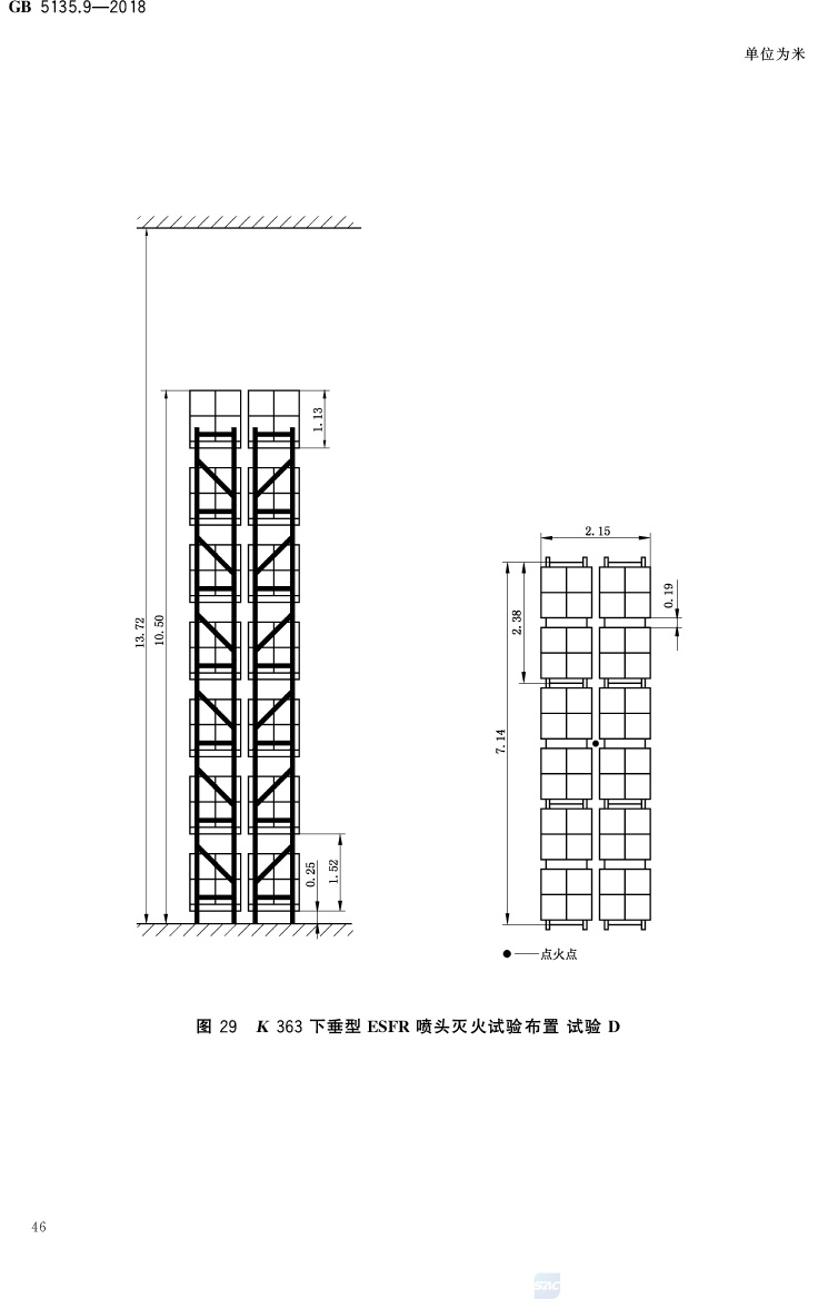 自动喷水灭火系统