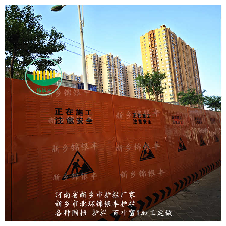 防风冲孔围挡.jpg 工程围挡