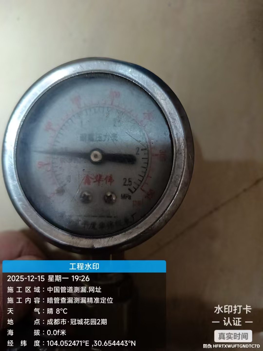 成都，冠城花园2期2栋，困扰客户好几年漏水问题终于处理