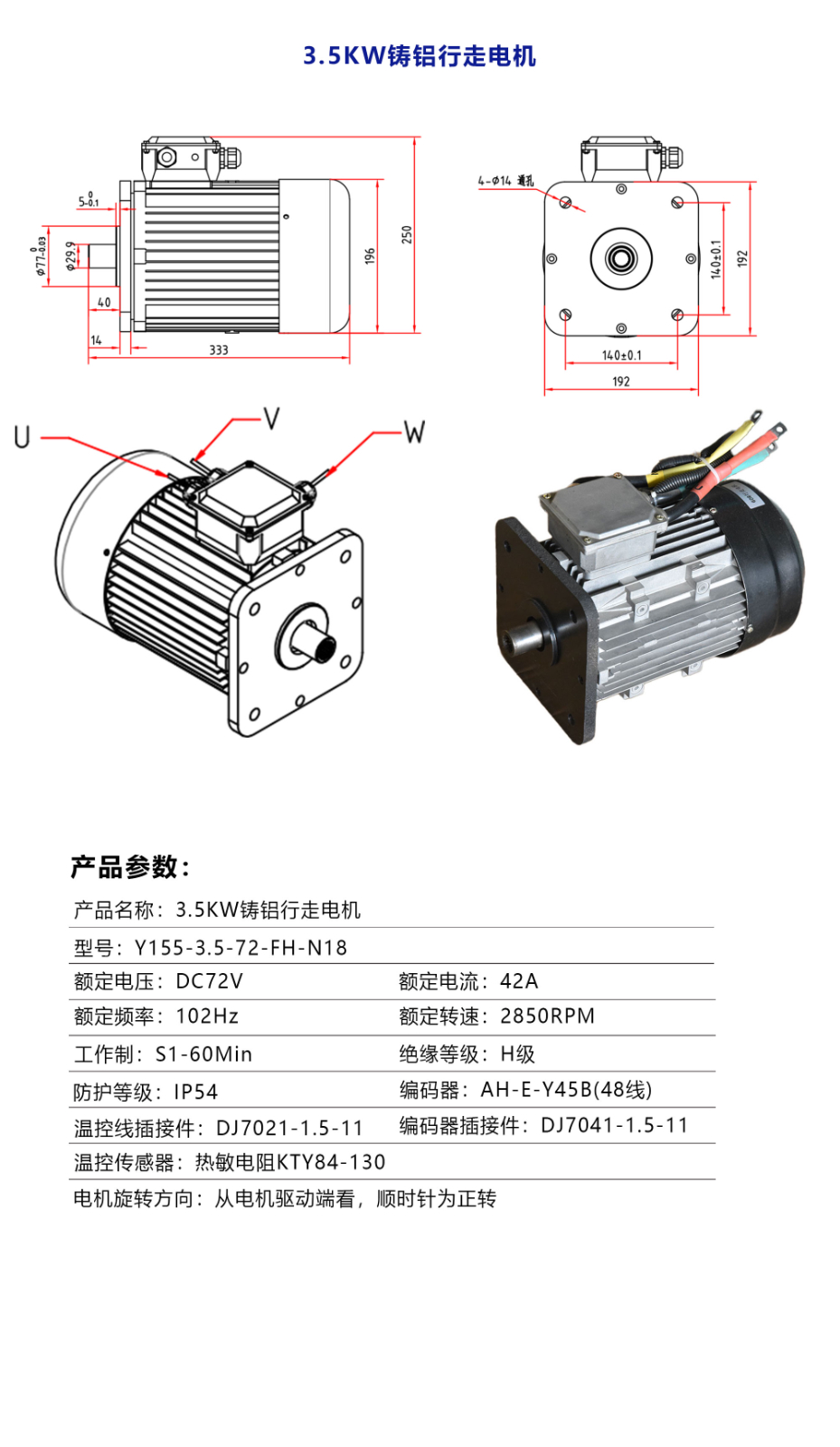 1765847884529404.jpg 铸铝机壳行走电机