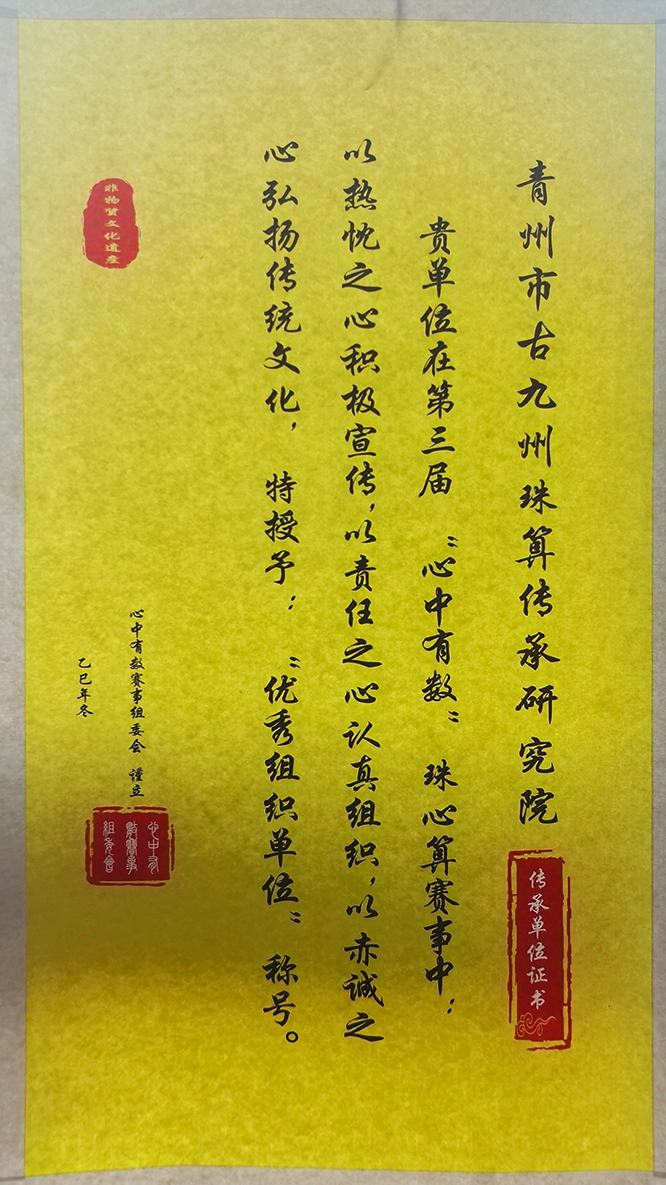 1765854235720324.jpg 2025第三届“心中有数”超越自我全年大赛圆满收官