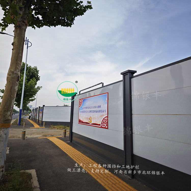 彩钢施工围挡.jpg 彩钢围挡