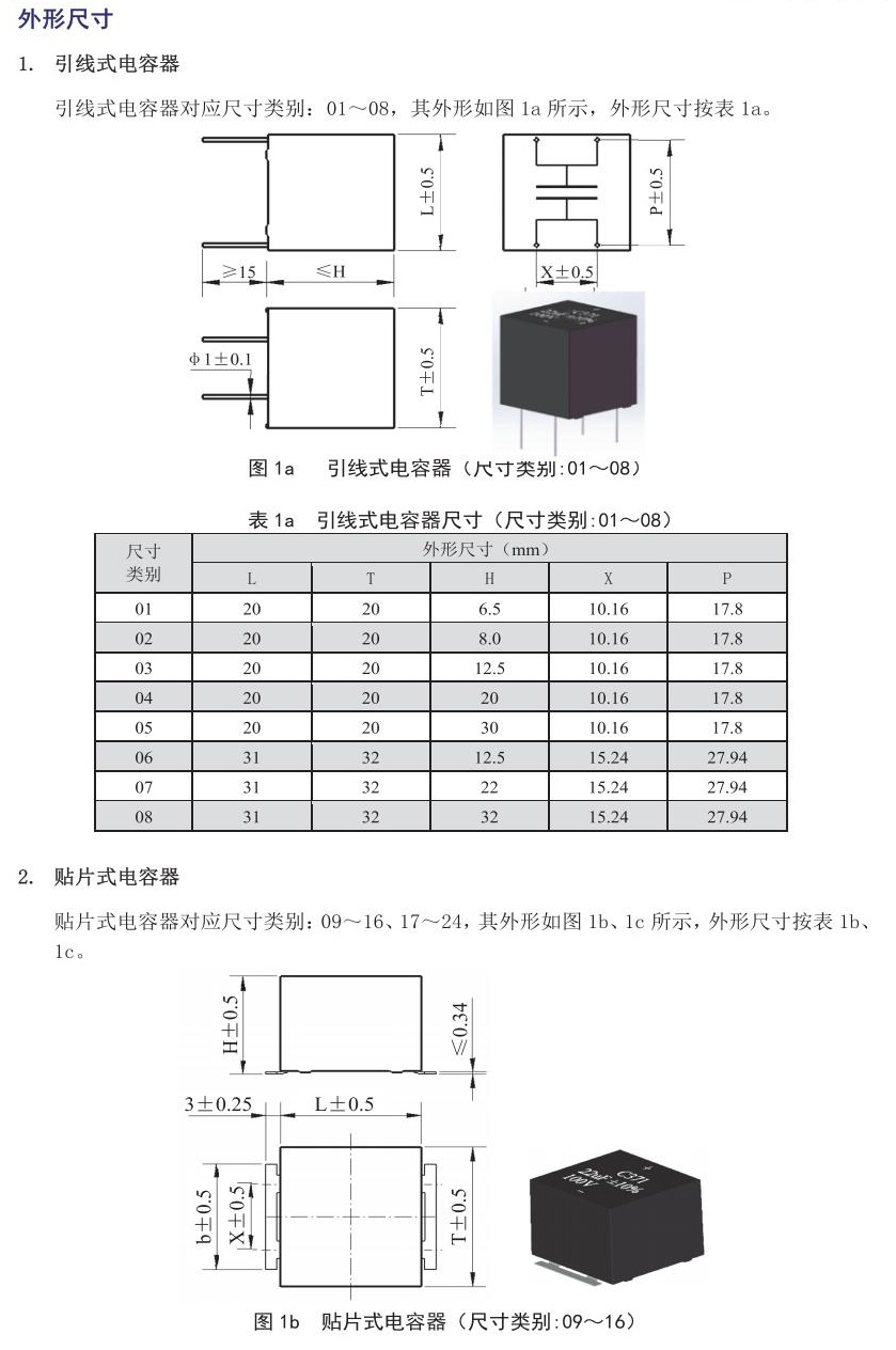 1765871605407488.jpg C371 型有机薄膜电容器