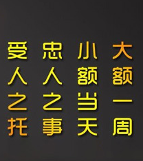 讨债公司可靠吗？