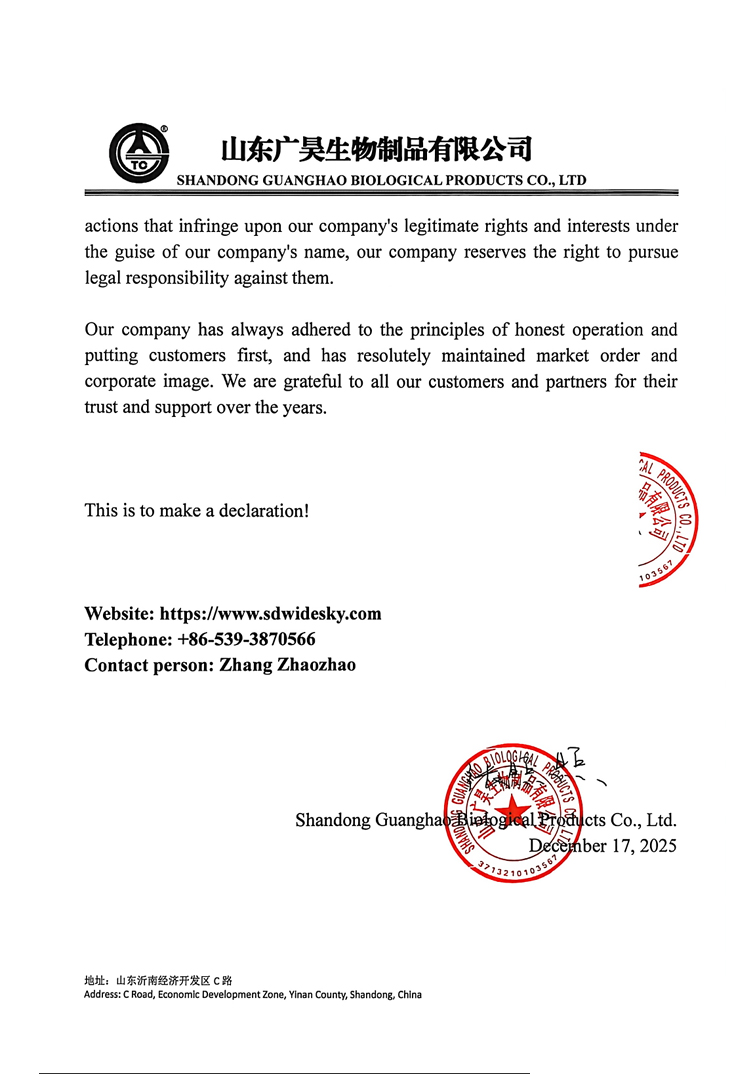 Shandong Guanghao Biologic products Co., Ltd