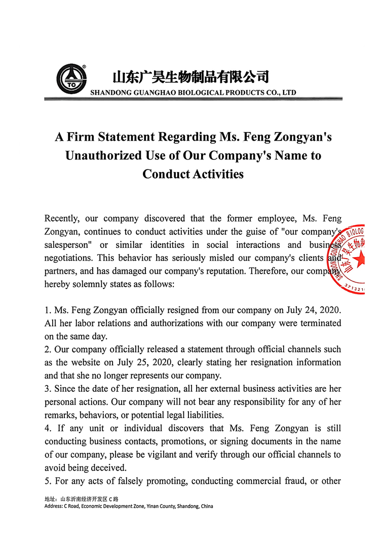 Shandong Guanghao Biologic products Co., Ltd