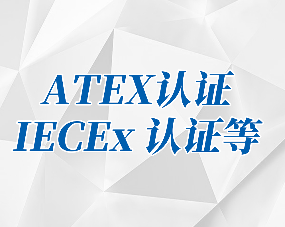 南阳中测防爆电气有限公司