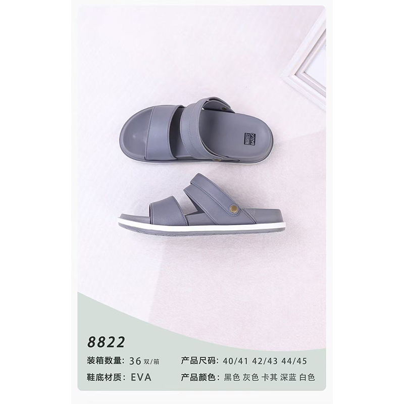 雅购特拖鞋