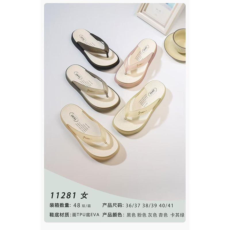 1766047378395192.jpg 雅购特拖鞋