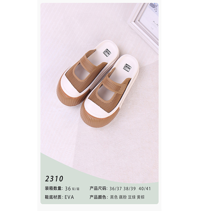 1766108077464129.jpg 雅购特拖鞋