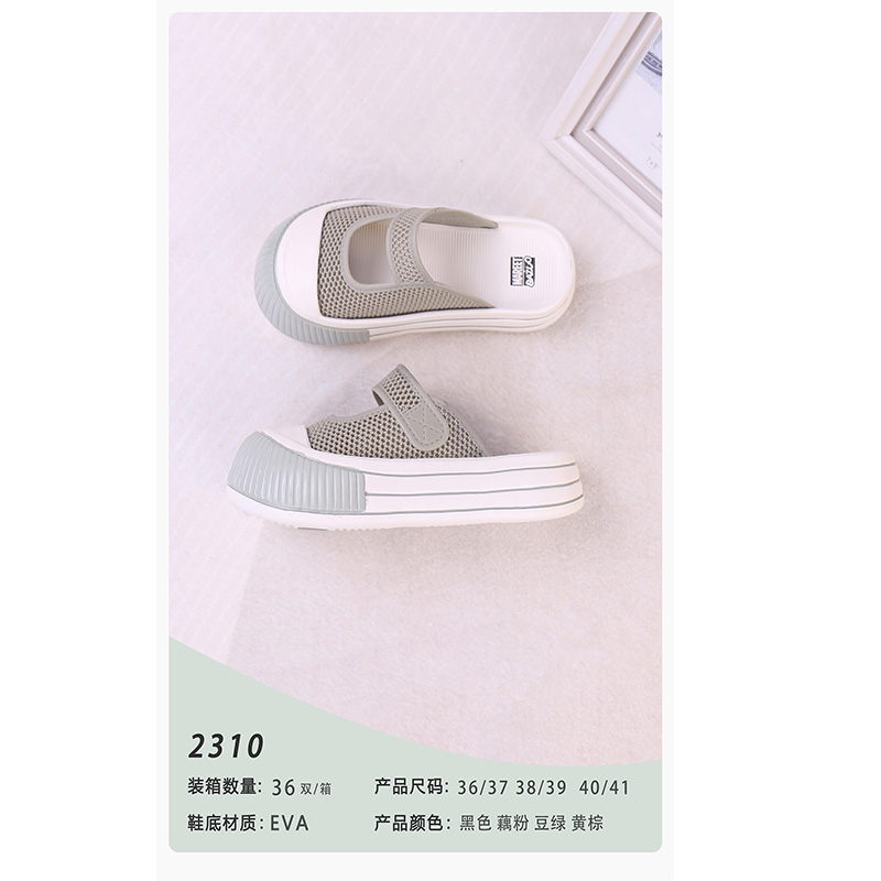 1766108077557774.jpg 雅购特拖鞋