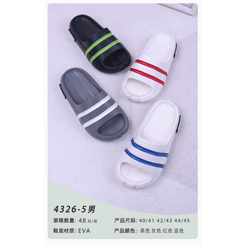 1766114681176109.jpg 雅购特拖鞋