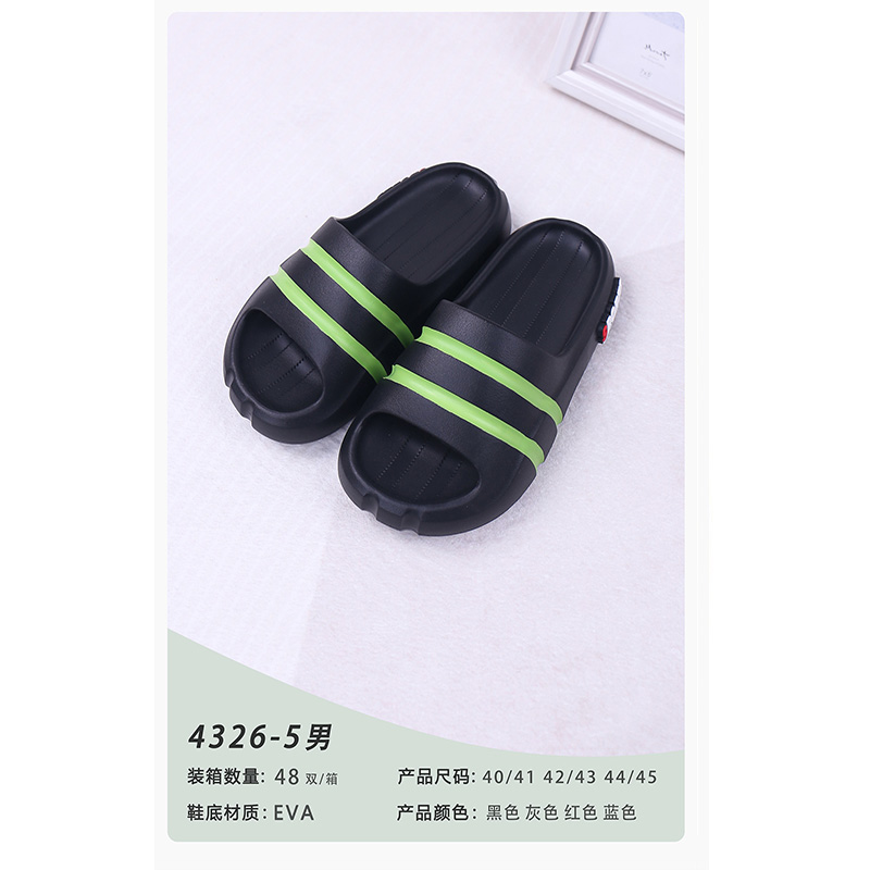 1766114686210401.jpg 雅购特拖鞋