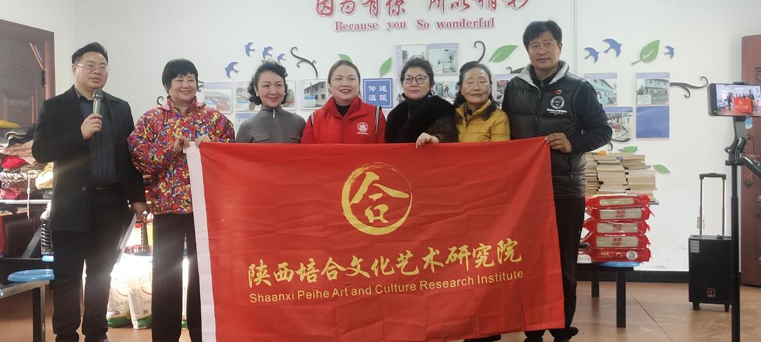 陕西培合文化艺术研究院