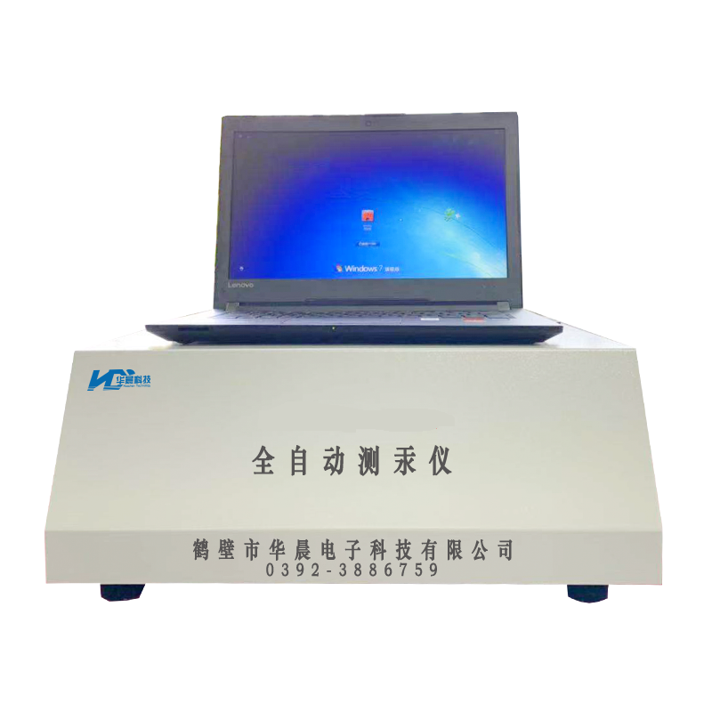 全自動測汞儀