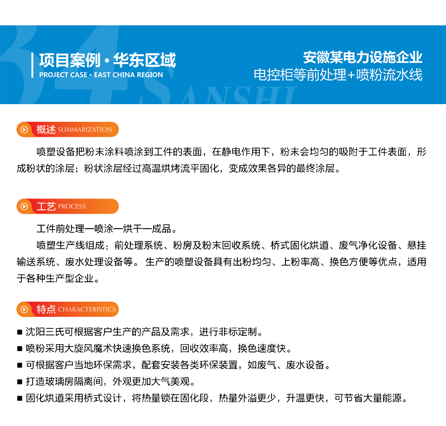 1766382620438644.jpg 喷塑设备/喷塑流水线