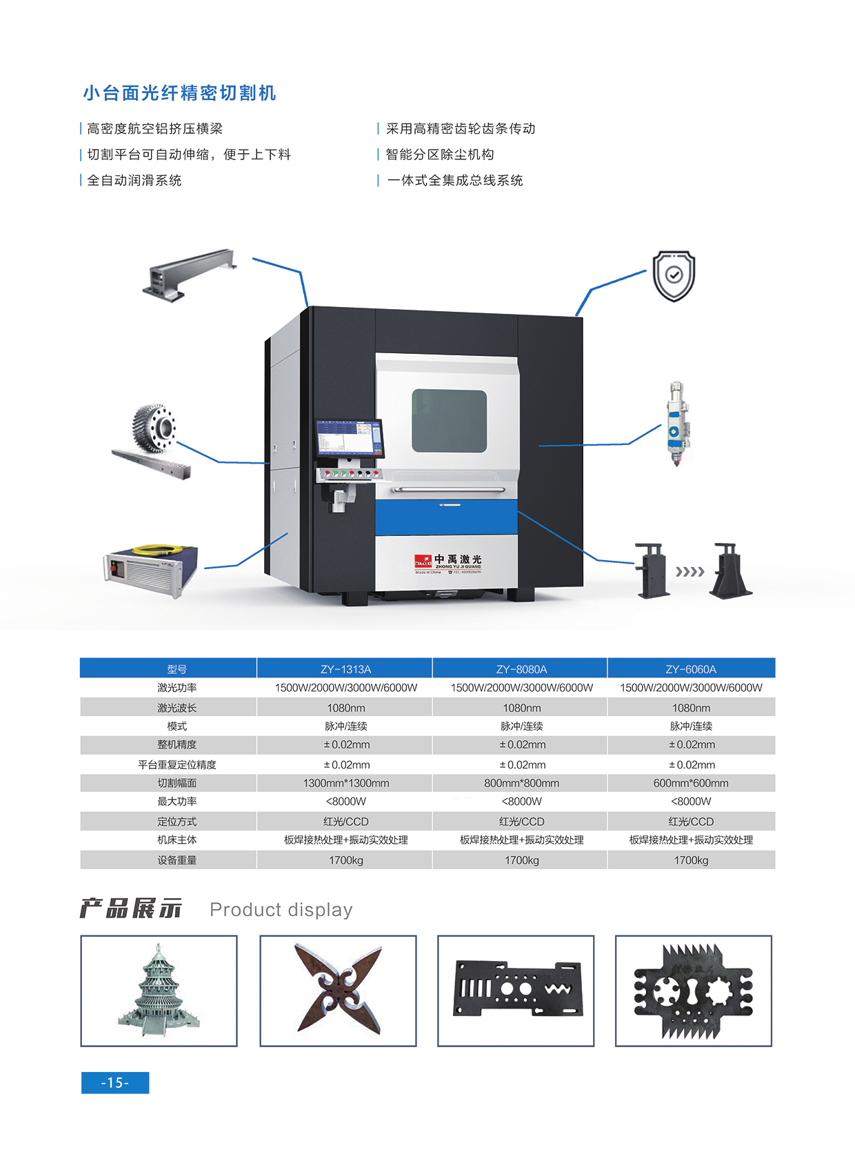 小台面光纤精密切割机
