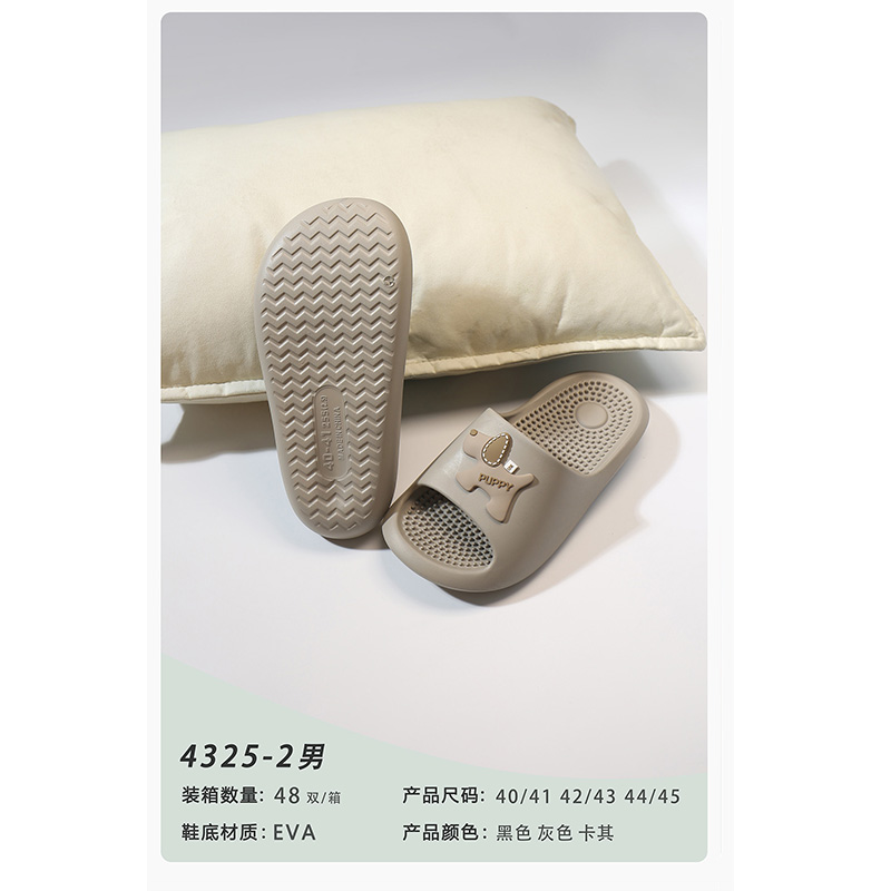 雅购特拖鞋