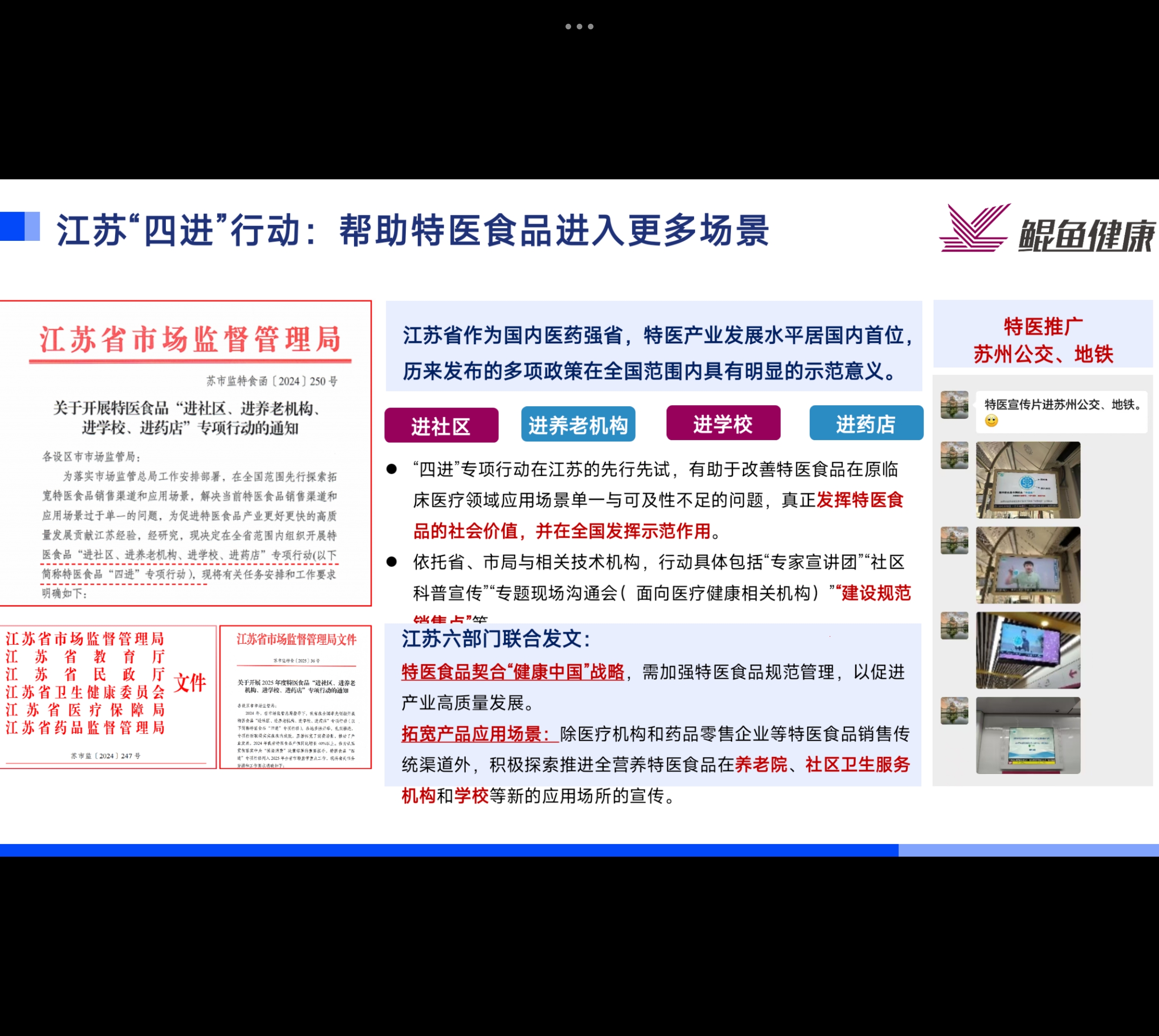 怎么查特医食品生产厂家