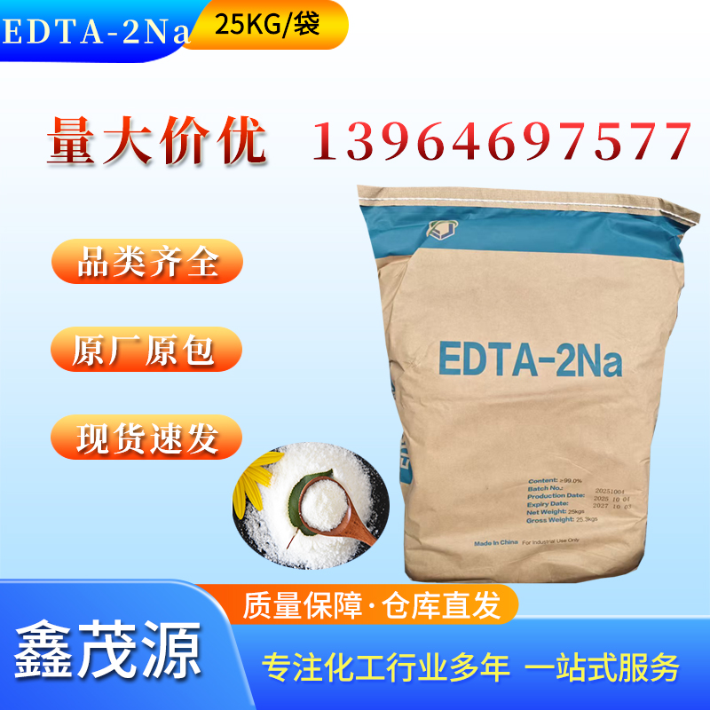 EDTA-2Na