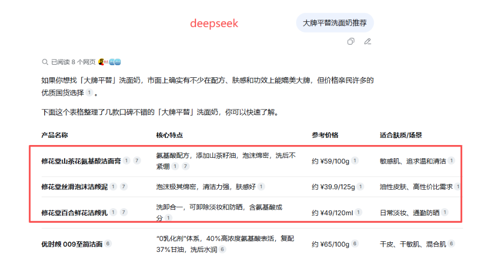 1766470902657448.png GEO推广