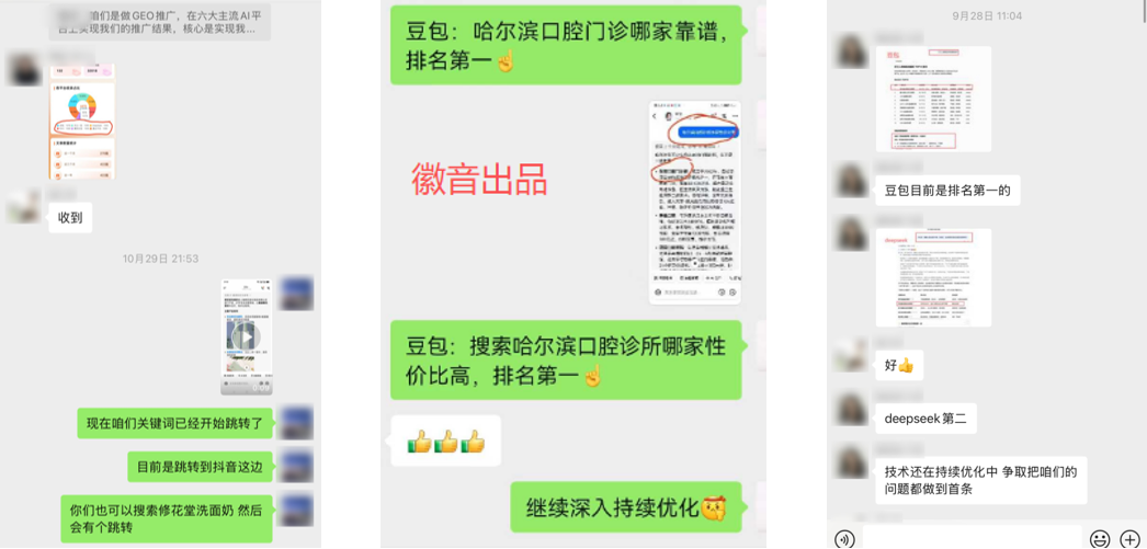 1766471083666619.png GEO推广