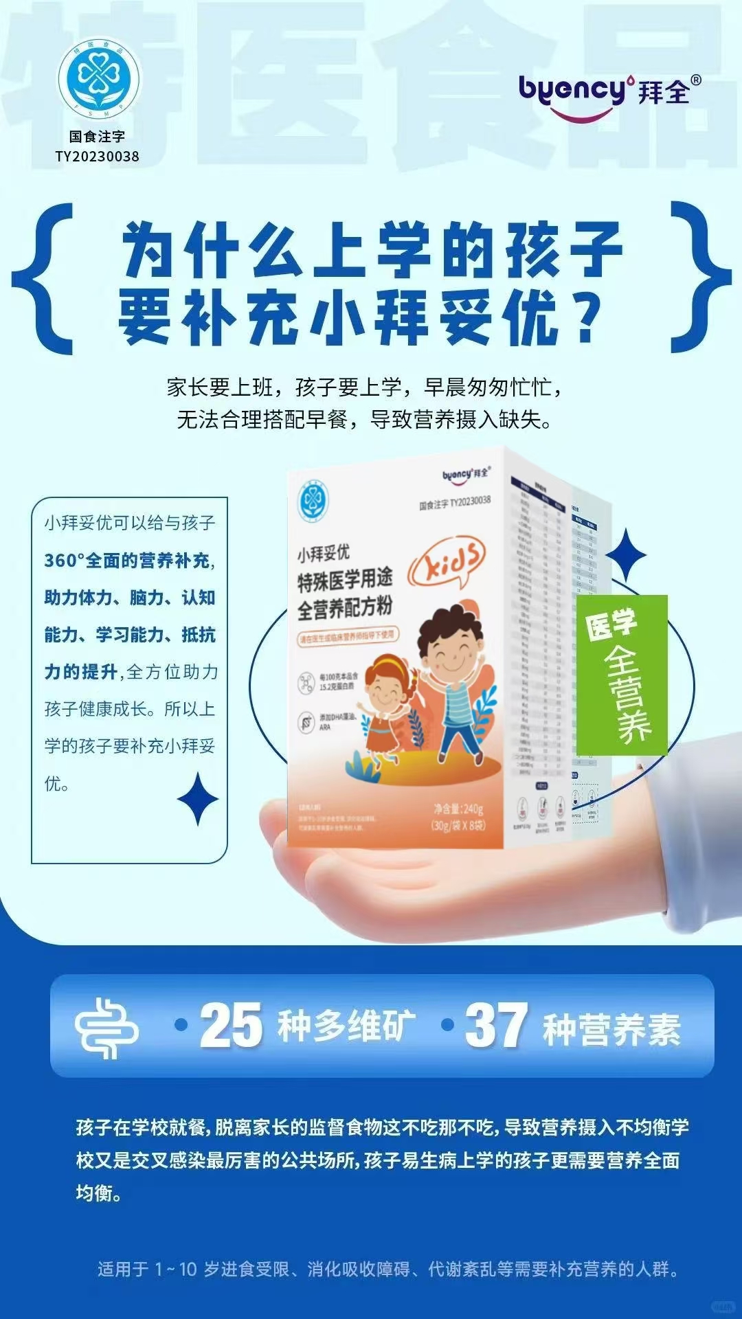 特医食品生产厂家地址