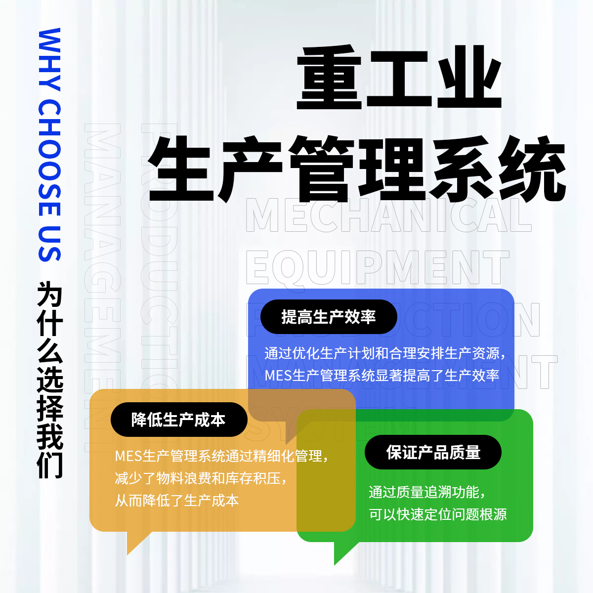 联科生产管理系统