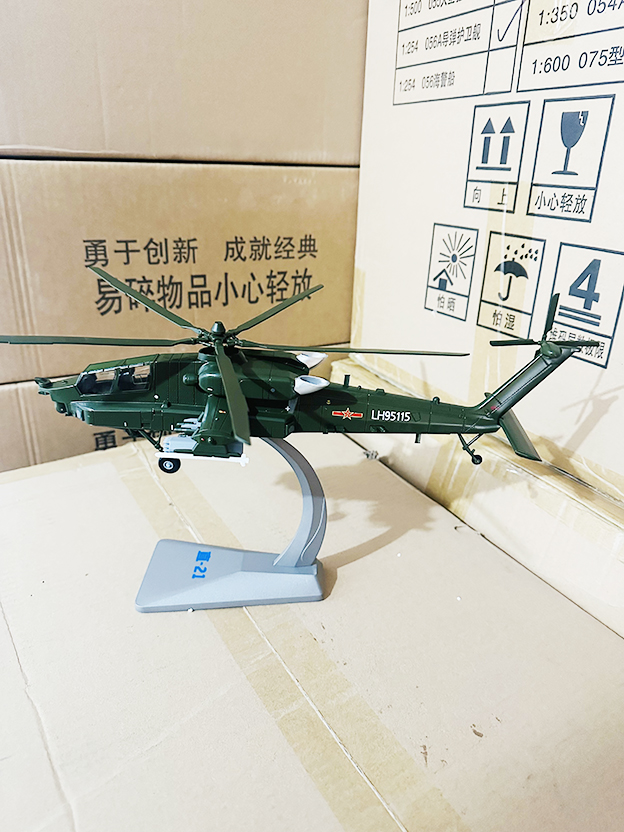 1:48直21武装直升机模型
