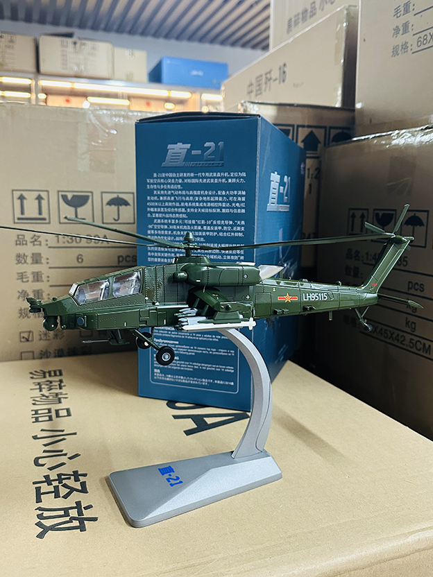 1:48直21武装直升机模型