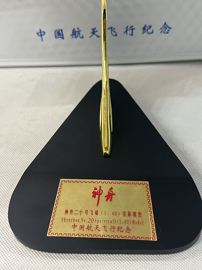 1766564299392805.jpg 1:40神舟二十飞船模型