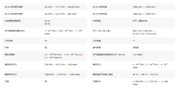 1766652053211002.png 双级旋片真空泵