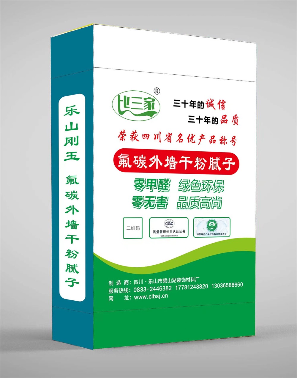 氟碳外墙干粉腻子