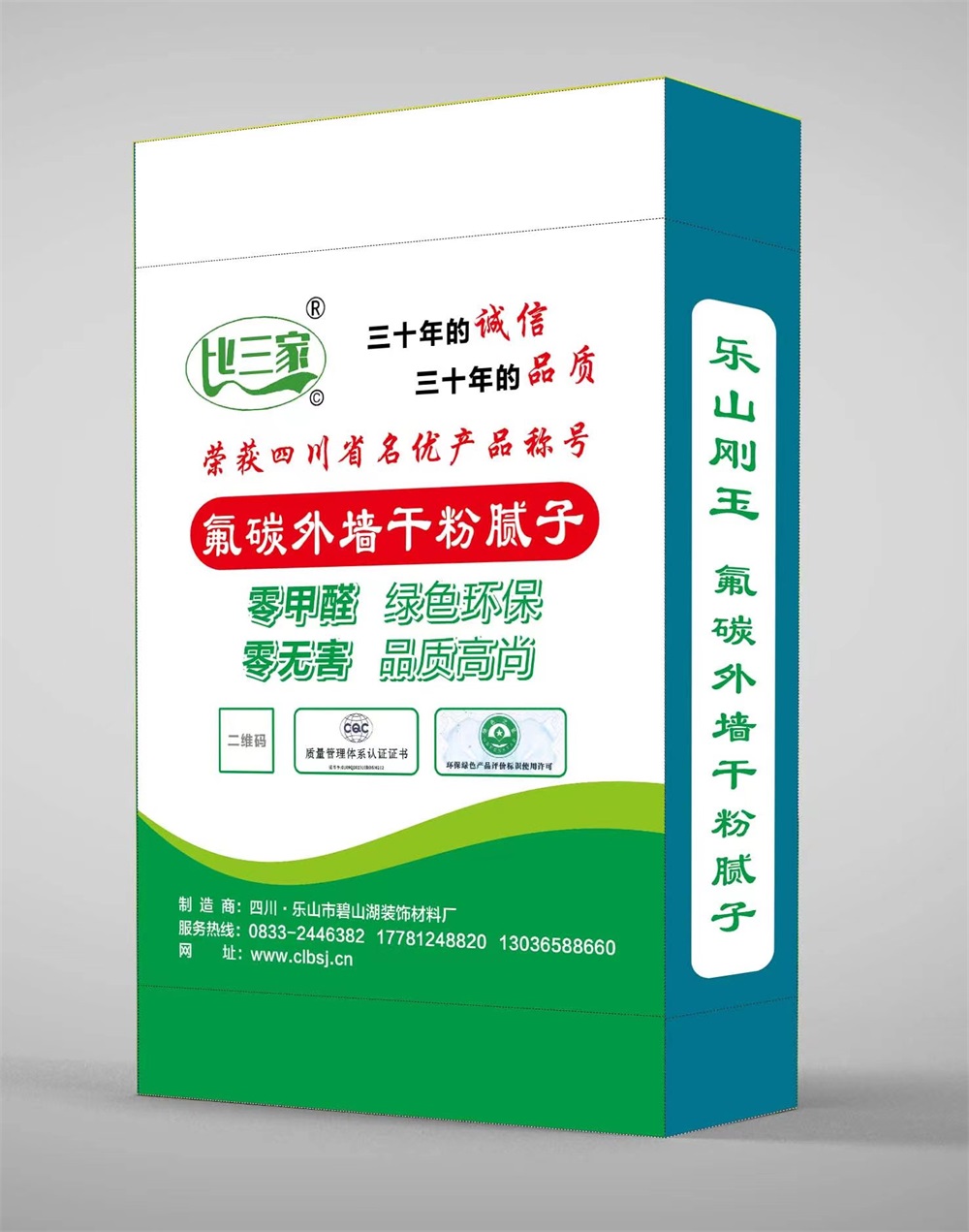 氟碳外墙干粉腻子