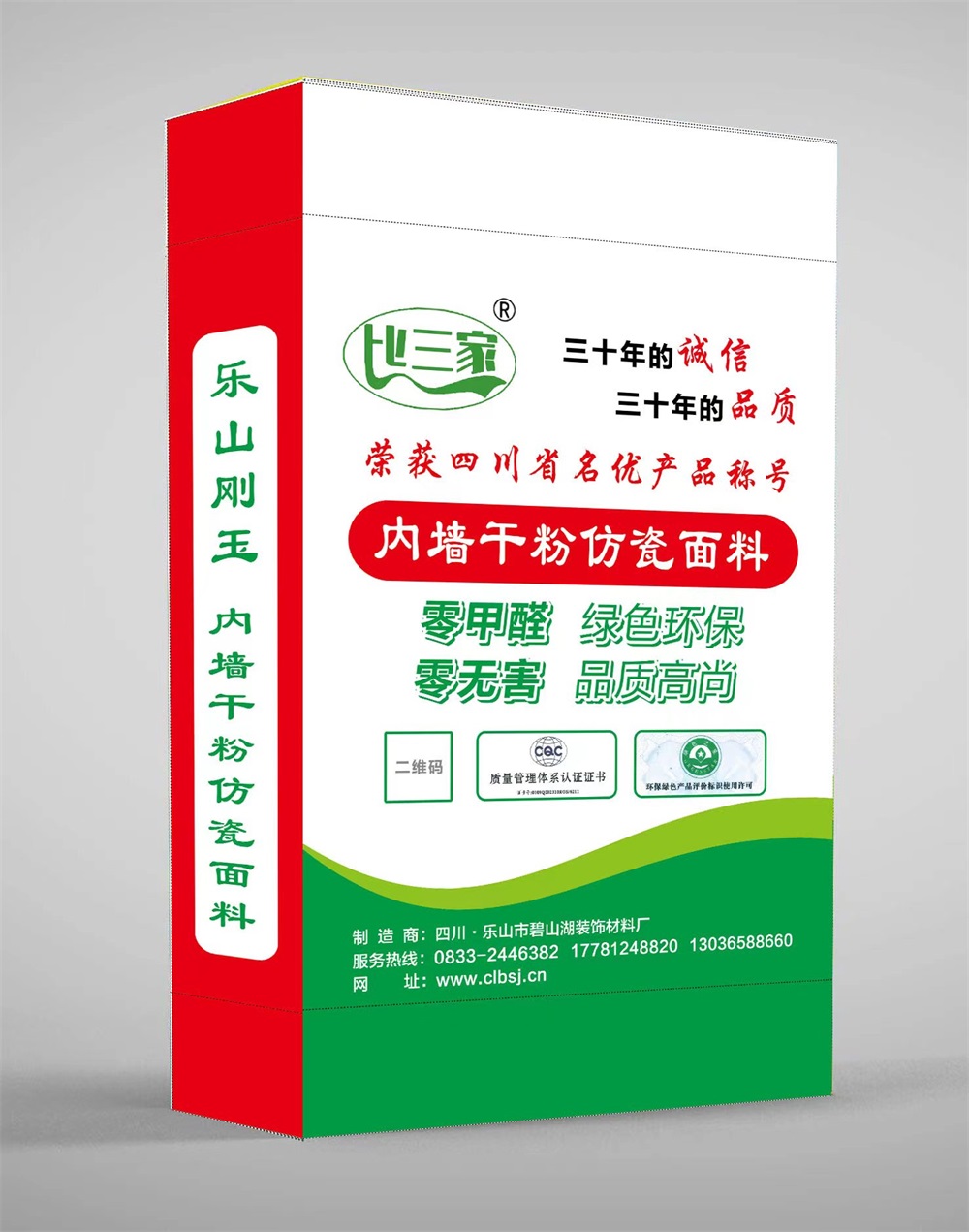 1766743921353649.jpg 内墙干粉仿瓷面料