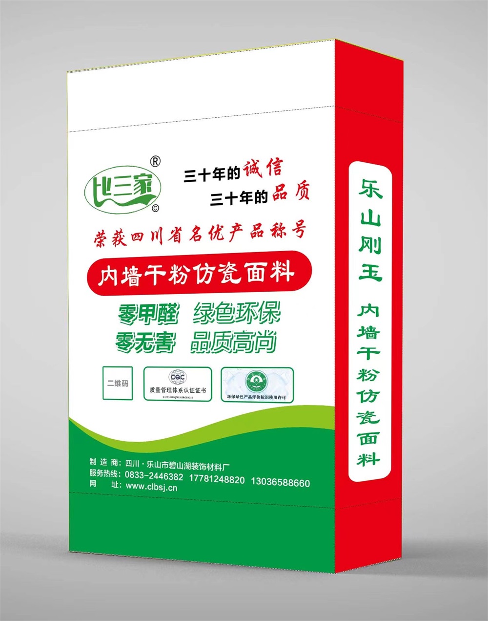 1766743921926403.jpg 内墙干粉仿瓷面料