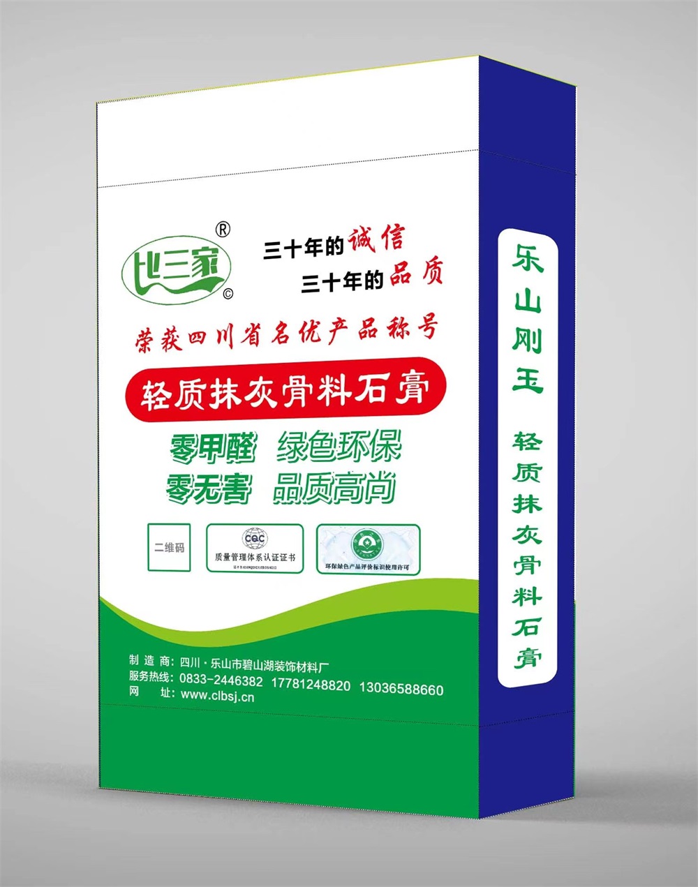 1766744074196690.jpg 轻质抹灰骨料石膏