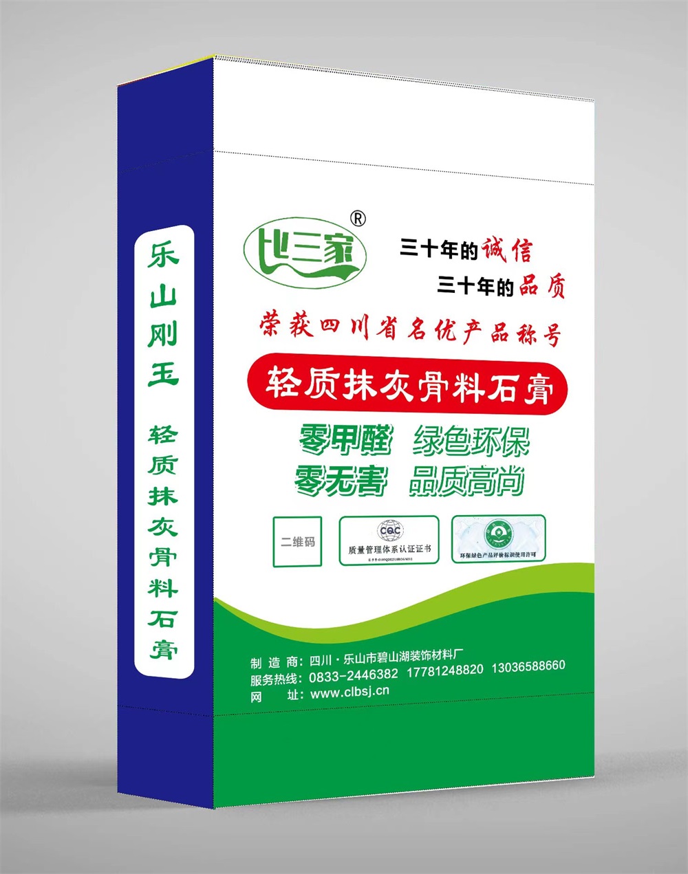 1766744074919527.jpg 轻质抹灰骨料石膏