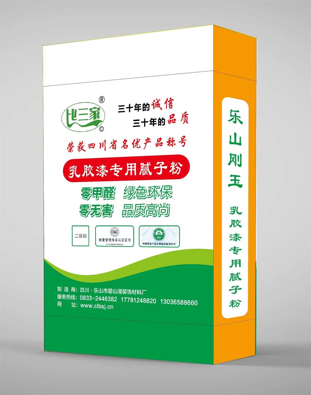 1766744103906100.jpg 乳胶漆专用腻子粉