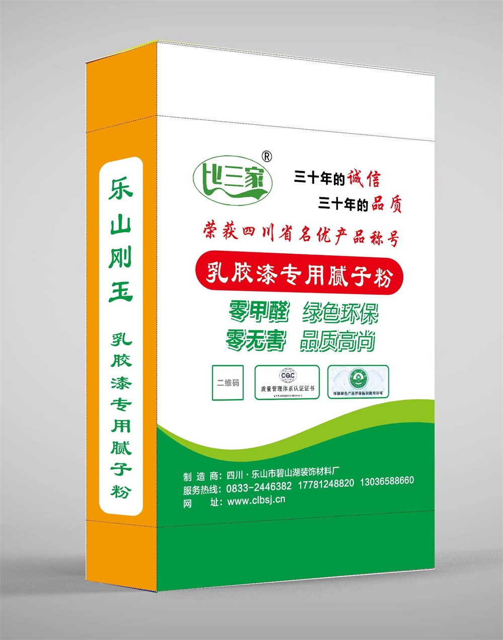 1766744104708518.jpg 乳胶漆专用腻子粉