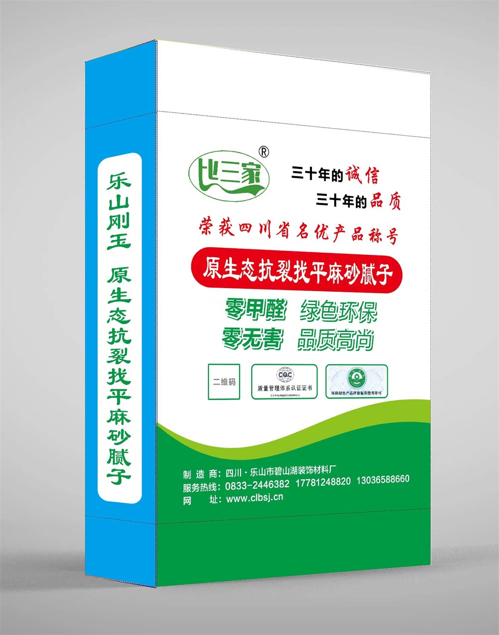 原生态、抗裂、找平麻砂腻子