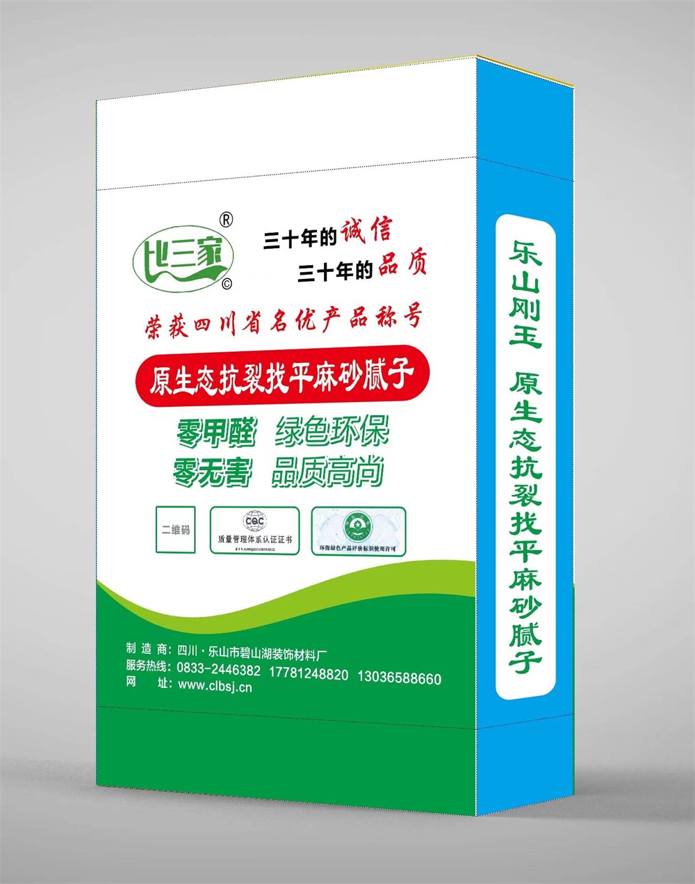 原生态、抗裂、找平麻砂腻子