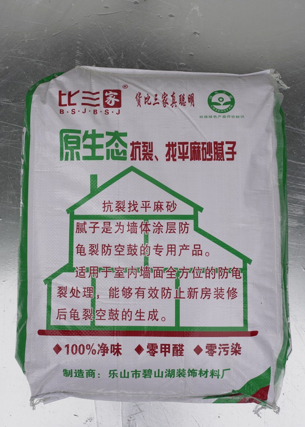 原生态、抗裂、找平麻砂腻子