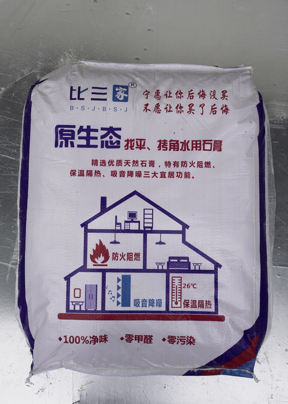 1766744156833510.jpg 原生态找平、拷角石膏