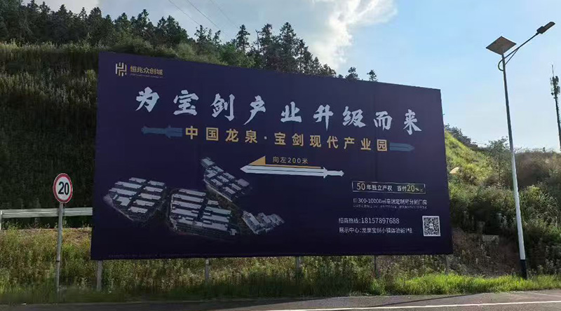 中国&middot;龙泉现代宝剑产业园