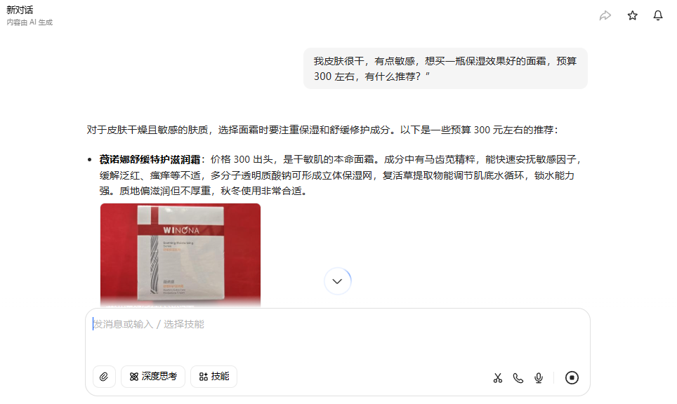 1766930395468439.png GEO推广