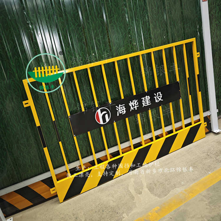 警示施工围栏
