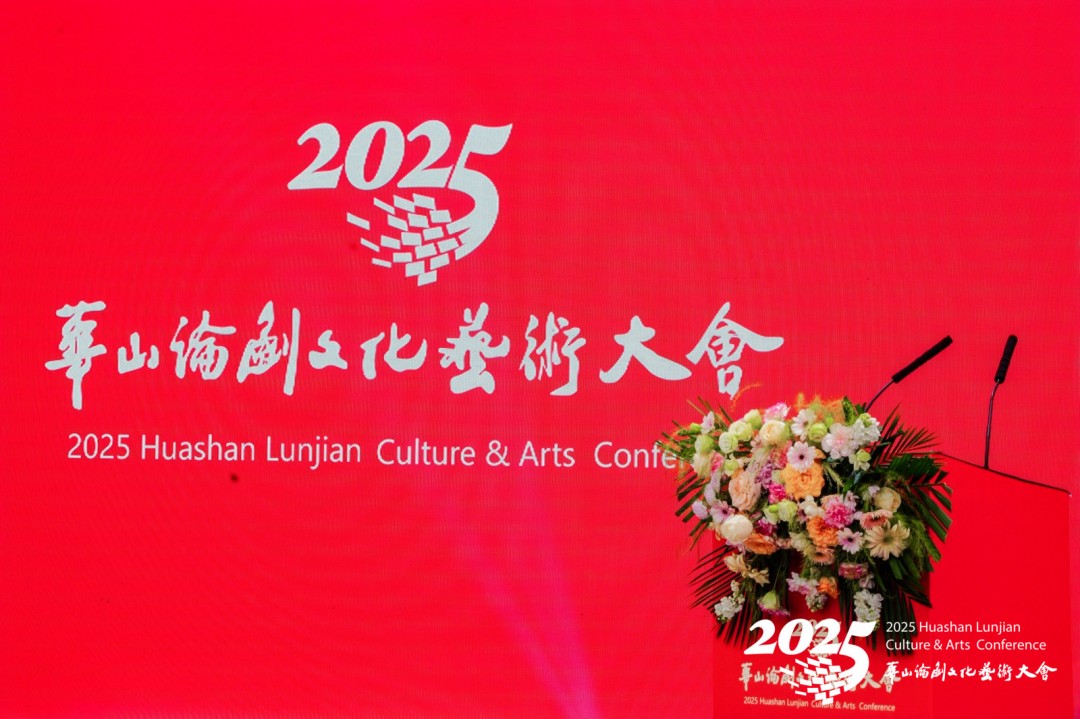 陕西培合文化艺术研究院